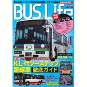 BUS Life Vol.5 [ムックその他]