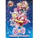 プリパラ クリスマス☆ドリームライブ [DVD]