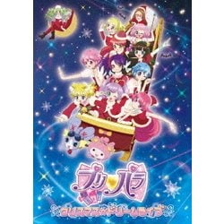 プリパラ クリスマス☆ドリームライブ2016 DVD/CD | TVアニメ