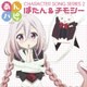 ぼたん&チモシー／TVアニメ「あんハピ♪」キャラクターソングシリーズ2