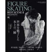FIGURE SKATING BEST SCENE [ムックその他]
