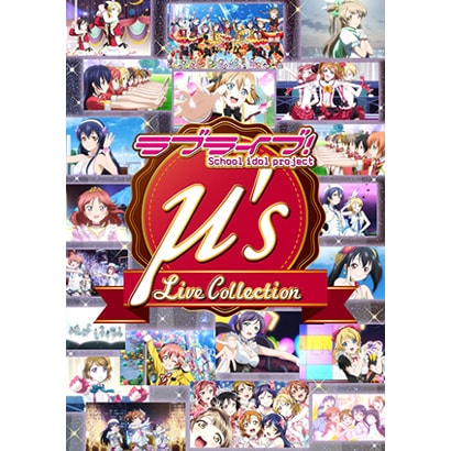 ラブライブ M S Live Collection