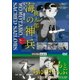 桃太郎 海の神兵/くもとちゅうりっぷ デジタル修復版 (あの頃映画 松竹DVDコレクション 40's Collection) [DVD]