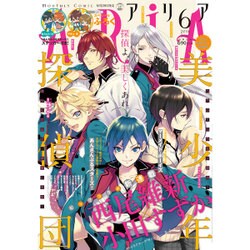 ARIA (アリア) 2016年 06月号 [雑誌]