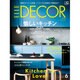 ELLE DECOR 2016年 06月号 [雑誌]