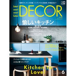 ELLE DECOR 2016年 06月号 [雑誌]
