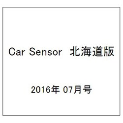 Car Sensor (カーセンサー) 北海道版 2016年 07月号 vol.7 [雑誌]