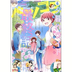 Betsucomi (ベツコミ) 2016年 06月号 [雑誌]