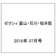 ゼクシィ 富山・石川・福井版 2016年 07月号 [雑誌]