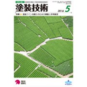 塗装技術 2016年 05月号 [雑誌]