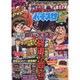 パチスロ 7 (セブン) 2016年 07月号 [雑誌]