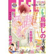 FEEL YOUNG (フィールヤング) 2016年 06月号 [雑誌]