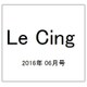 Le Cinq（ル・サンク） 2016年 06月号 [雑誌]