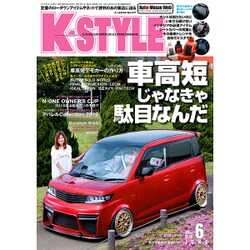 K-STYLE (ケイスタイル) 2016年 06月号 [雑誌]