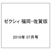 ゼクシィ 福岡・佐賀版 2016年 07月号 [雑誌]
