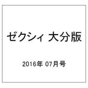 ゼクシィ 大分版 2016年 07月号 [雑誌]