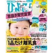 ひよこクラブ 2016年 06月号 [雑誌]