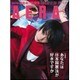 AERA (アエラ) 2016年 5/16号 [雑誌]