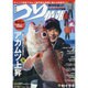 つり情報 2016年 6/1号 No.906 [雑誌]
