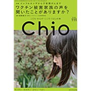 ちいさい・おおきい・よわい・つよい No.111－こども・からだ・こころ・くらしの本 [単行本]