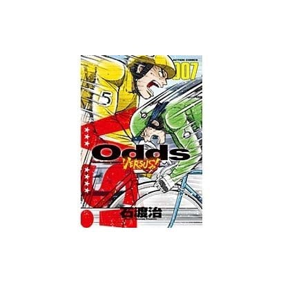 Odds VS! 7（アクションコミックス） [コミック]