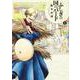 ふしぎの国のバード 2巻<2>(ハルタコミックス) [コミック]