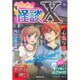 うわさの怪談X(エックス) [単行本]