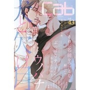 Cab VOL.43 [コミック]
