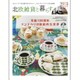 北欧雑貨と暮らす VOL.8 （NEKO MOOK） [ムックその他]