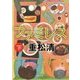 ファミレス〈下〉(角川文庫) [文庫]