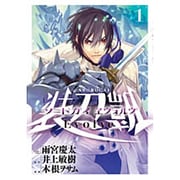 ソードガイヱヴォルヴ 1（ヒーローズコミックス） [コミック]