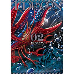 T-DRAGON 2（ヒーローズコミックス） [コミック]