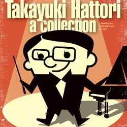 服部隆之／服部隆之 メインテーマ・コレクション
