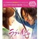 ラブレイン<完全版> コンパクトDVD-BOX [DVD]