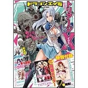 ドラゴンエイジ 2016年 06月号 [雑誌]