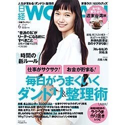 日経 WOMAN (ウーマン) 2016年 06月号 [雑誌]