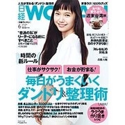 日経 WOMAN (ウーマン) 2016年 06月号 [雑誌]