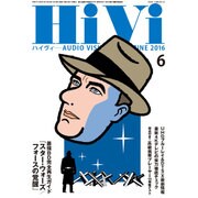 HiVi (ハイヴィ) 2016年 06月号 [雑誌]