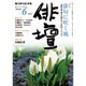 俳壇 2016年 06月号 [雑誌]