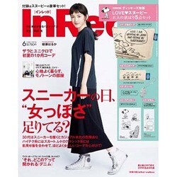 In Red (イン レッド) 2016年 06月号 [雑誌]