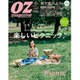 OZ magazine (オズ・マガジン) 2016年 06月号 [雑誌]