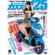 カススク125 2016年 06月号 [雑誌]