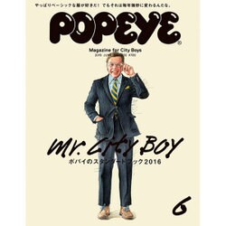 POPEYE (ポパイ) 2016年 06月号 [雑誌]