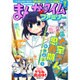 まんがタイムファミリー 2016年 07月号 [雑誌]
