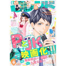 別冊 フレンド 2016年 06月号 [雑誌]