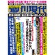週刊現代 2016年 5/21号 [雑誌]
