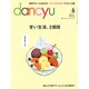 dancyu (ダンチュウ) 2016年 06月号 [雑誌]