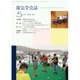 電気学会誌 2016年 05月号 [雑誌]