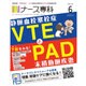 ナース専科 (NURSE SENKA) 2016年 06月号 [雑誌]