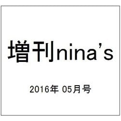 マタニティnina's 2016年 05月号 [雑誌]
